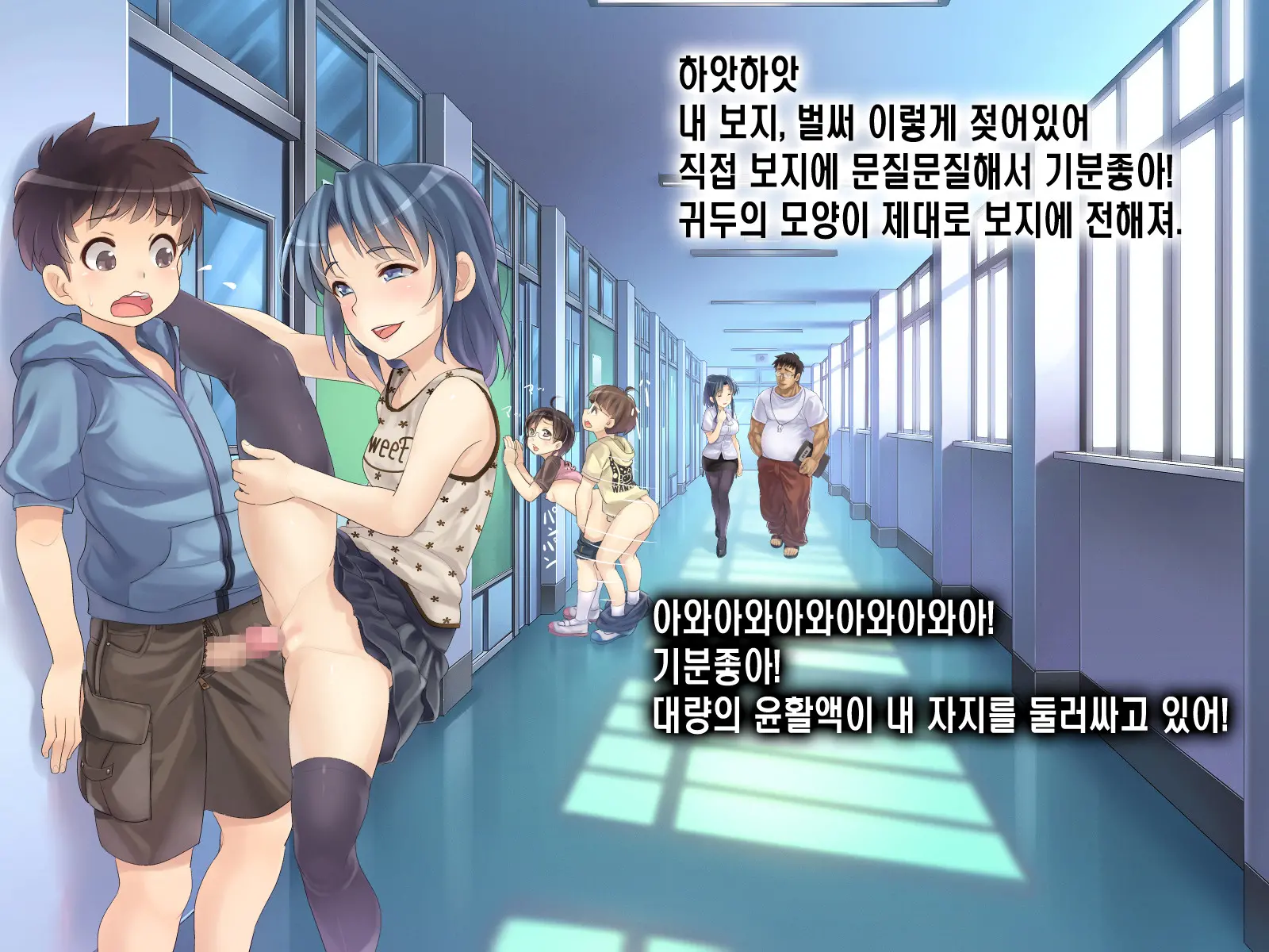 2053nen, Seikyouiku.
